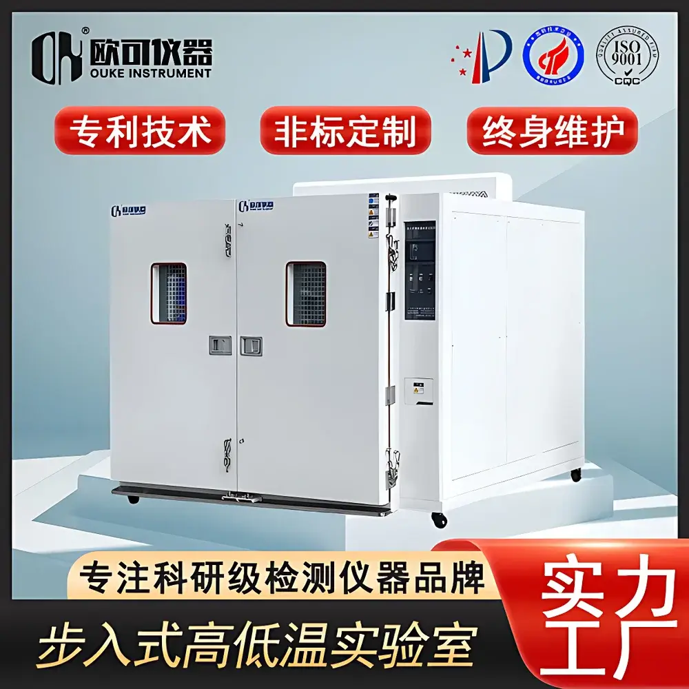 OK-ZTH-390 Walk-in Environmental Test Chamber