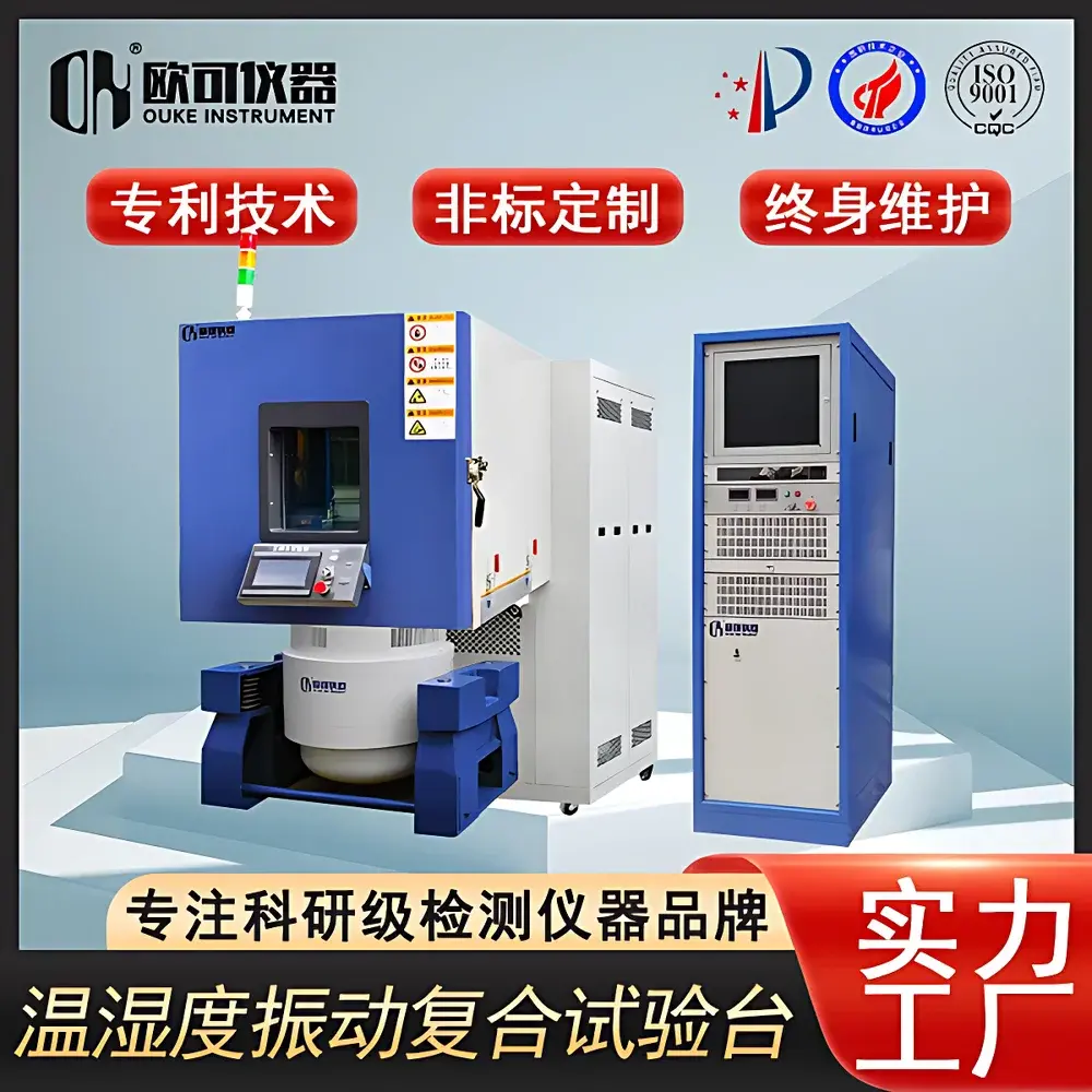 OK-ZTH-512.132 Combined Temperature-Humidity-Vibration Test System