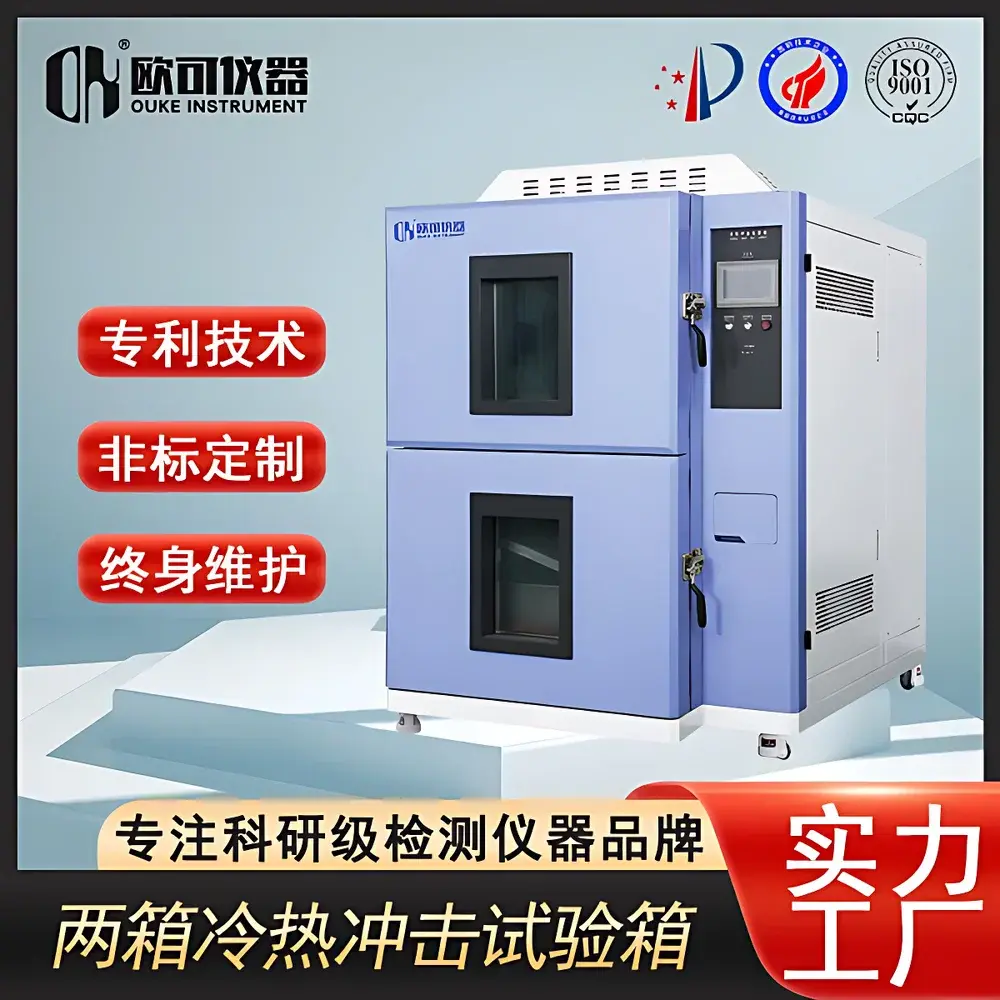 OK 0K-TS-49 Two-Zone Thermal Shock Test Chamber