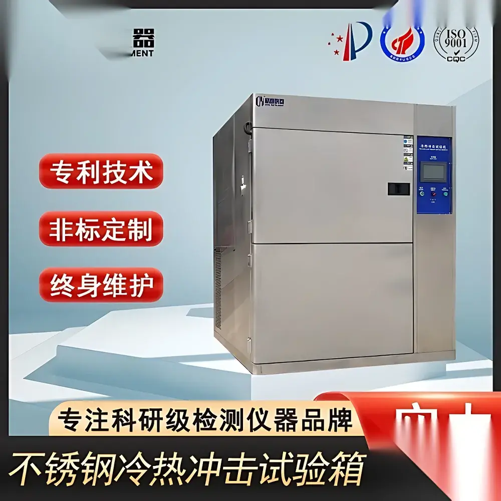 OK-TS-49B Thermal Shock Test Chamber