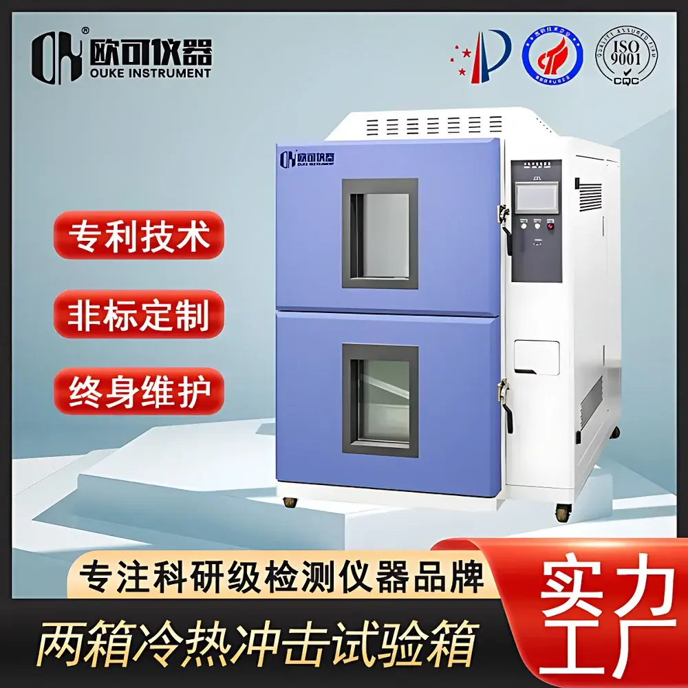 OK 0K-TS-49.9 Thermal Shock Test Chamber