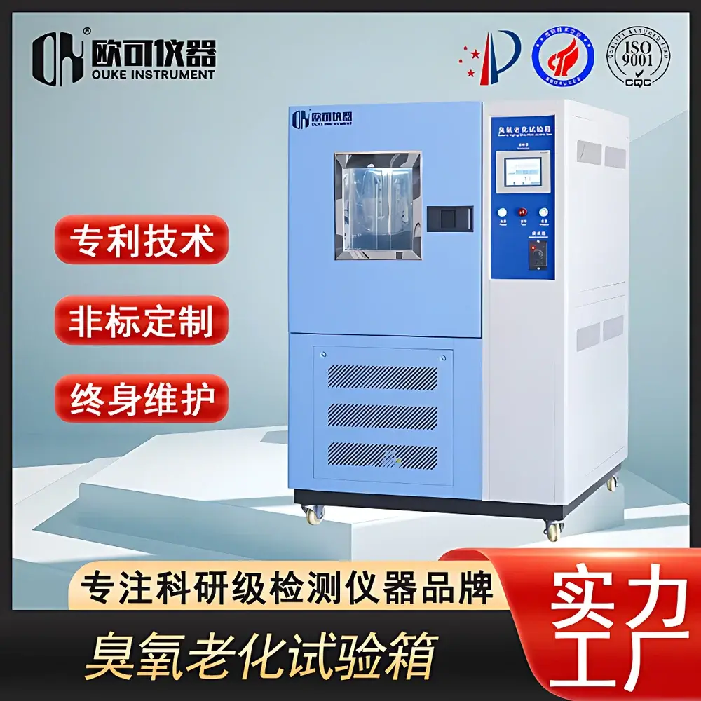 OK-CY-100 Ozone Aging Test Chamber