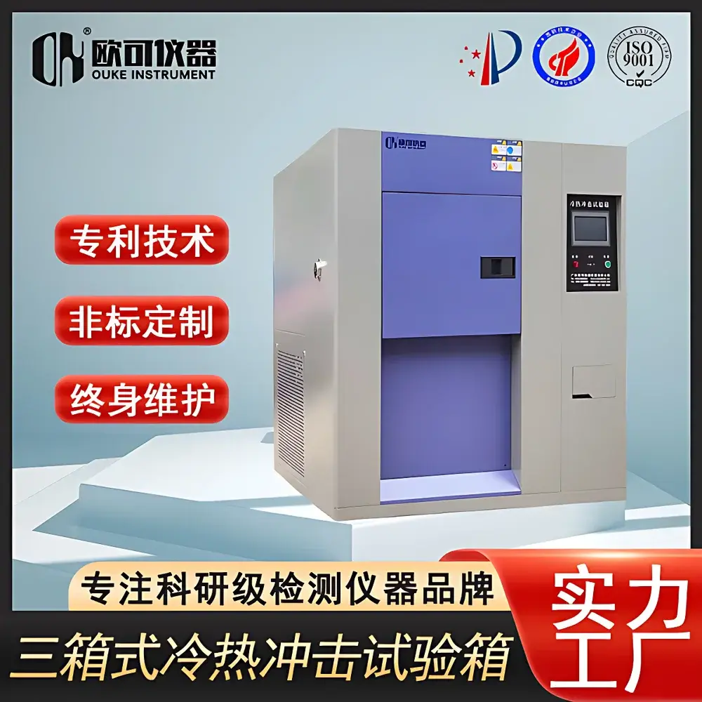 OK-TS-3 Three-Chamber Thermal Shock Test Chamber