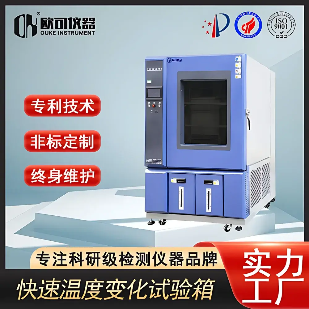 OK KS-TH-408 Rapid Temperature Change Test Chamber (Manufacturer: OK Instruments)