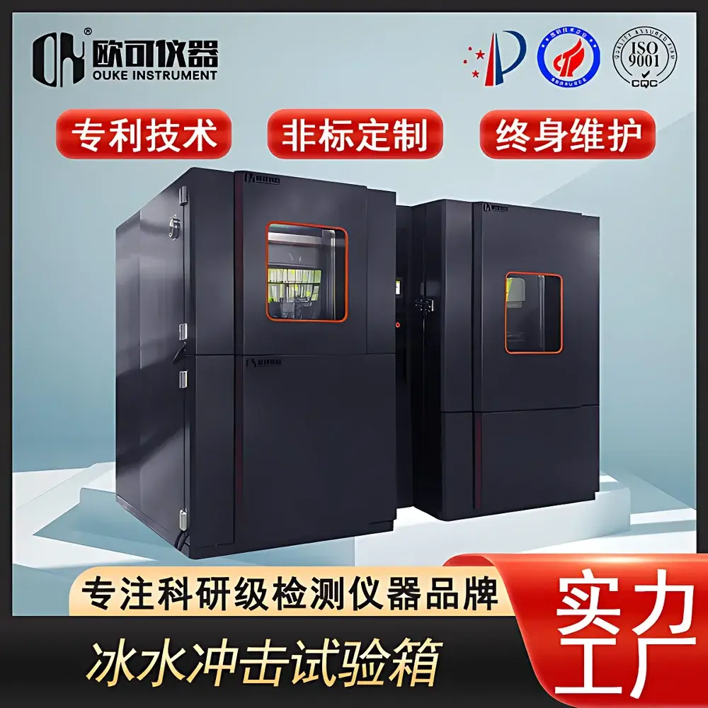 OK-BSCJ-1002 Ice-Water Immersion Thermal Shock Test Chamber