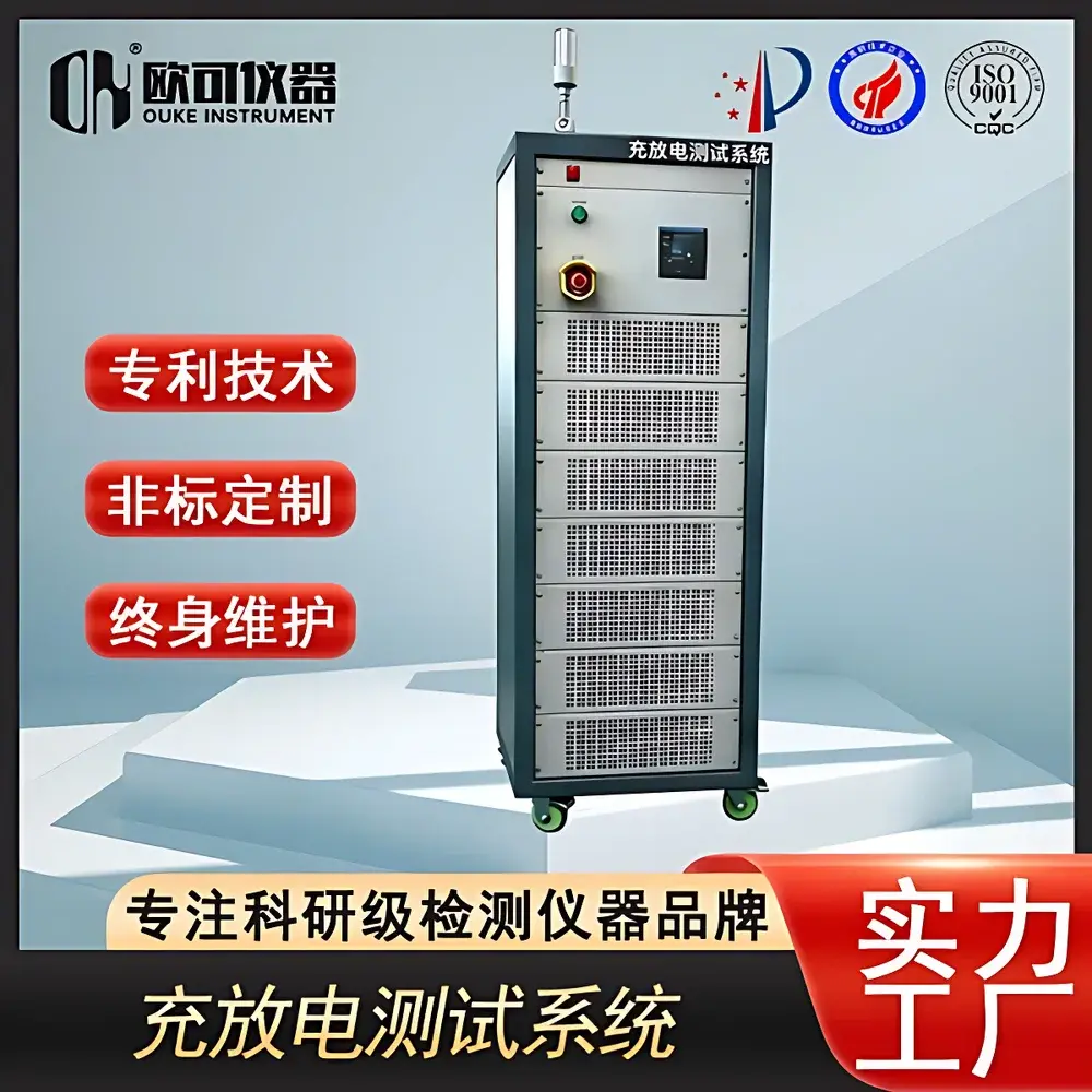 OK Instruments OK-CFDX-5 Battery Charge-Discharge Test System