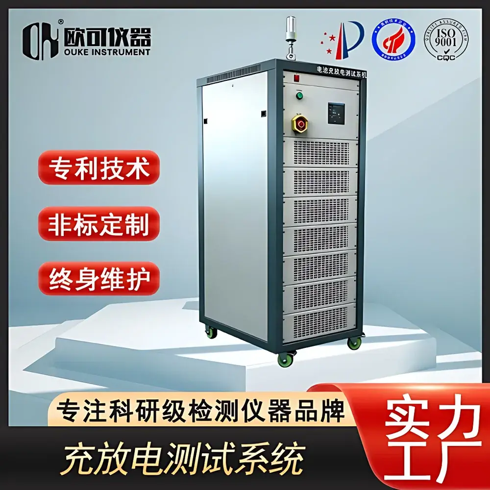 OK Instruments OK-CFDX-5 Battery Charge-Discharge Test System