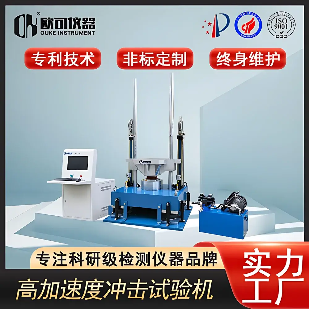 OK-S-10.2 High-Acceleration Shock Test System