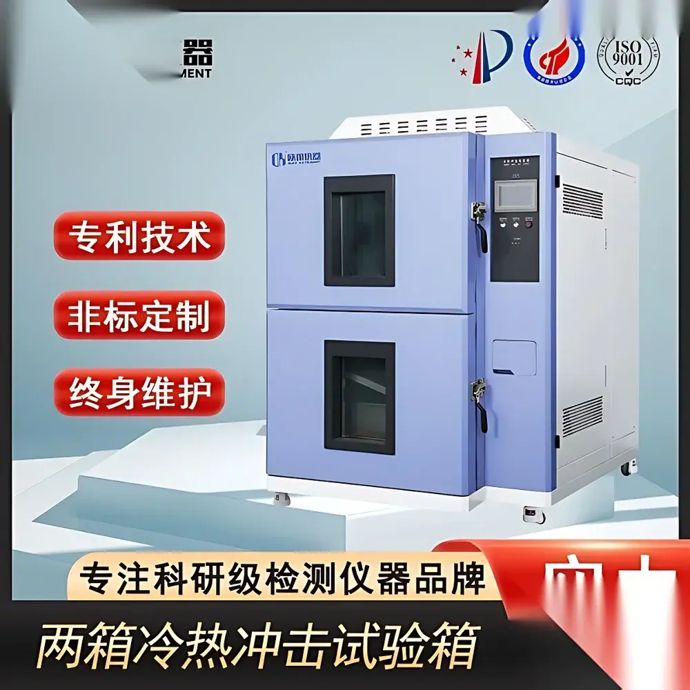 Large-Scale Thermal Shock Test Chamber