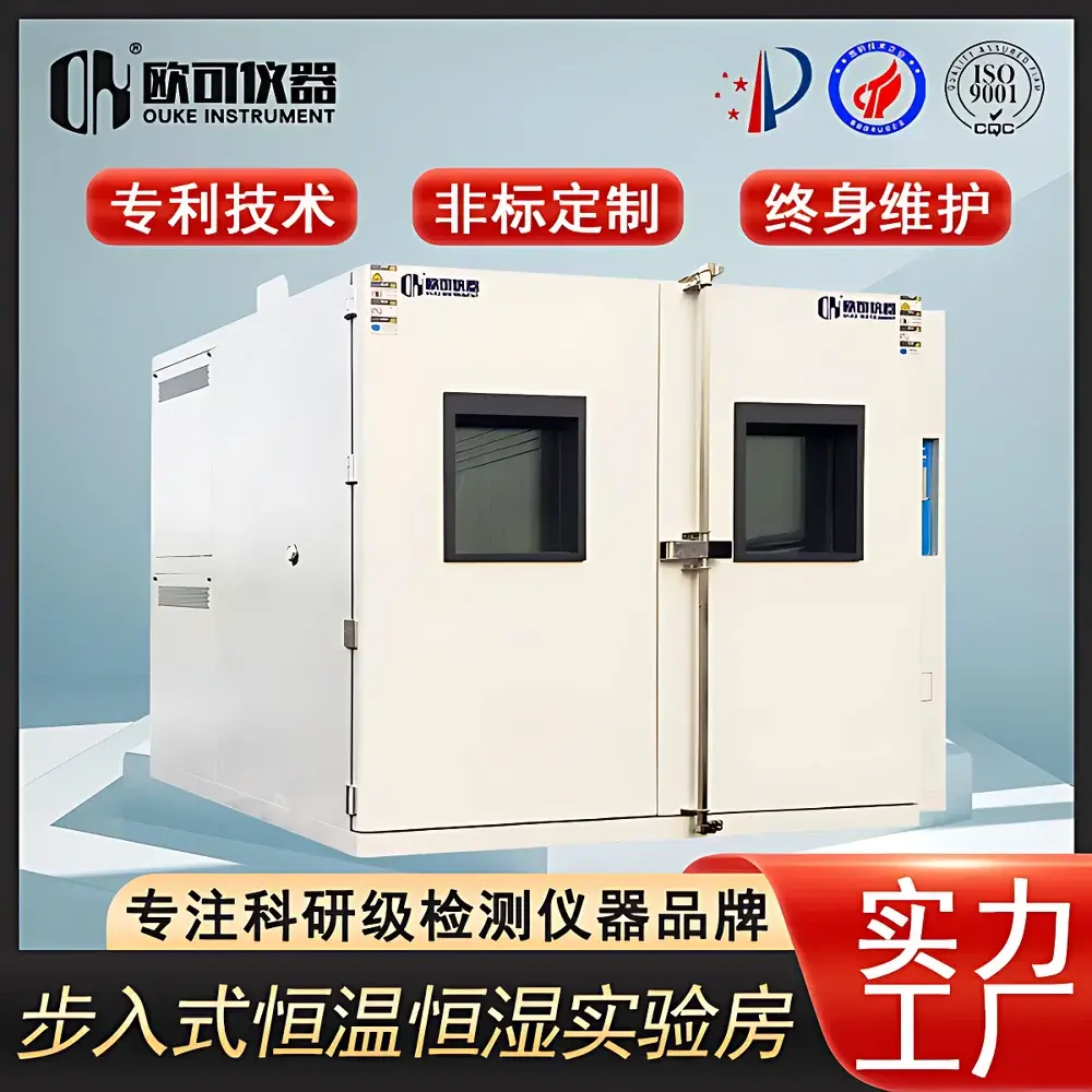 OK STAND-ALONE WALK-IN ENVIRONMENTAL TEST CHAMBER OK-STH-4m2.245