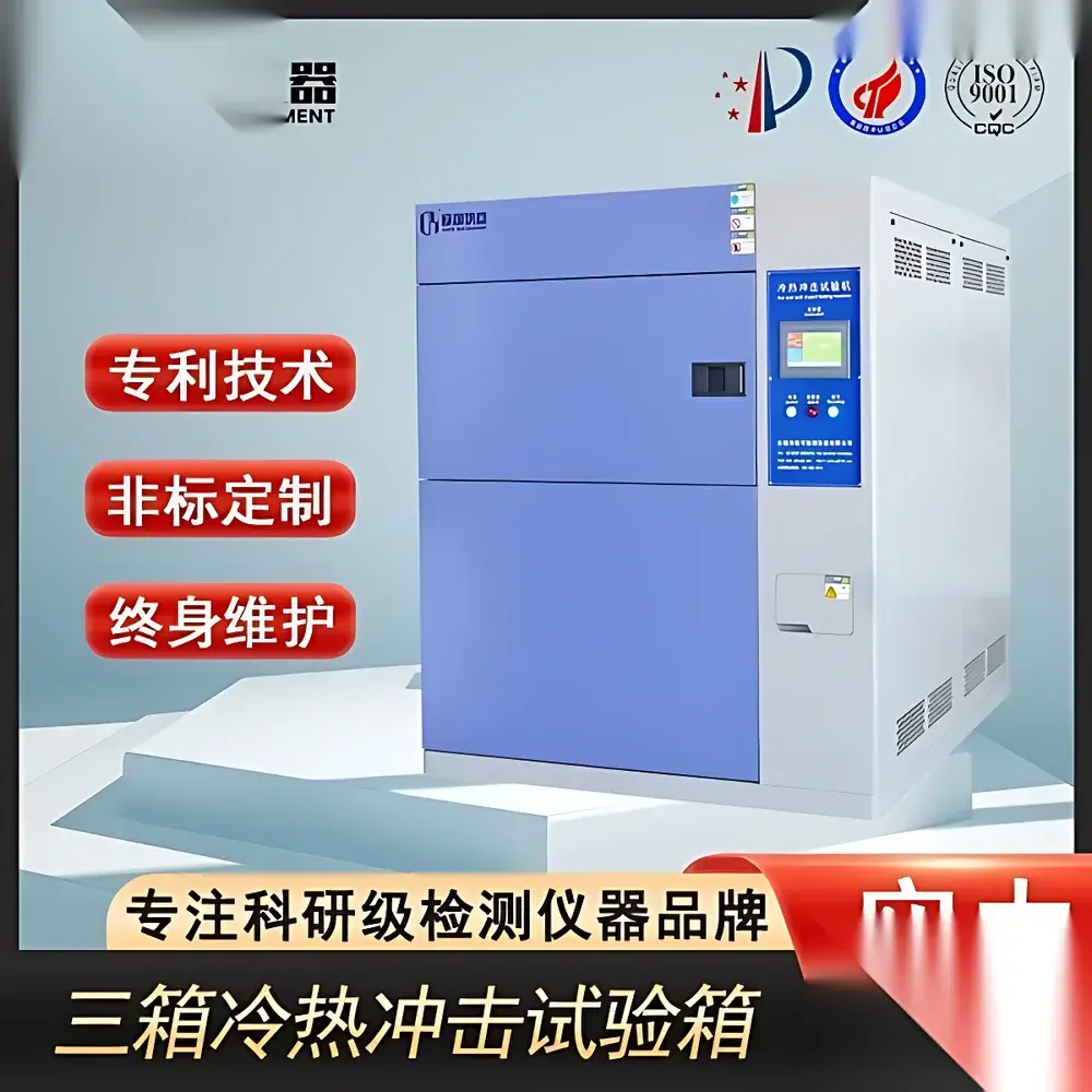 Thermal Shock Test Chamber – Dual- or Tri-Zone Configuration