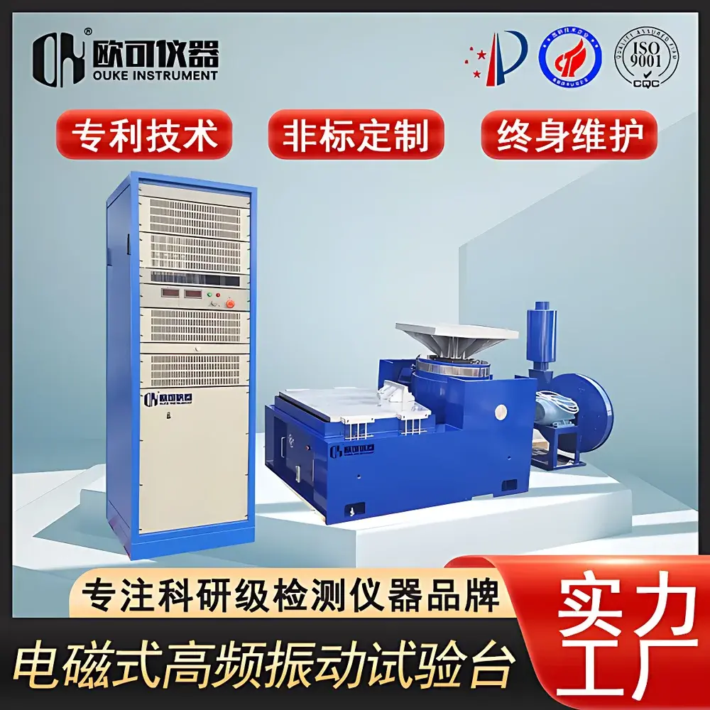 OK-ES-3.1 XYZ Triaxial Electrodynamic Vibration Shaker System