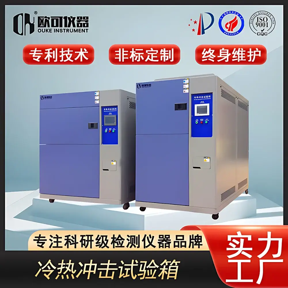 OK Instruments OK-TS-49.00 Two-Zone Thermal Shock Test Chamber