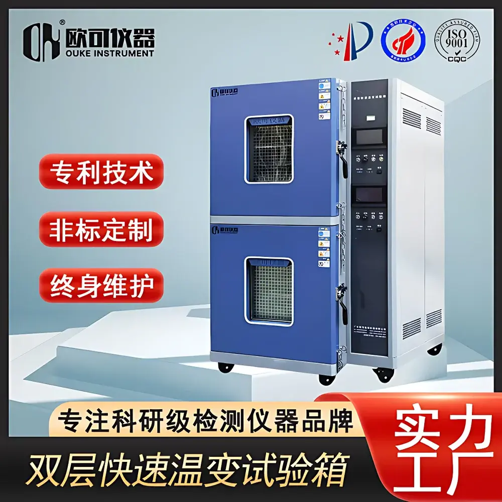 OK KS-TH-408 Mobile Rapid Temperature Change Chamber