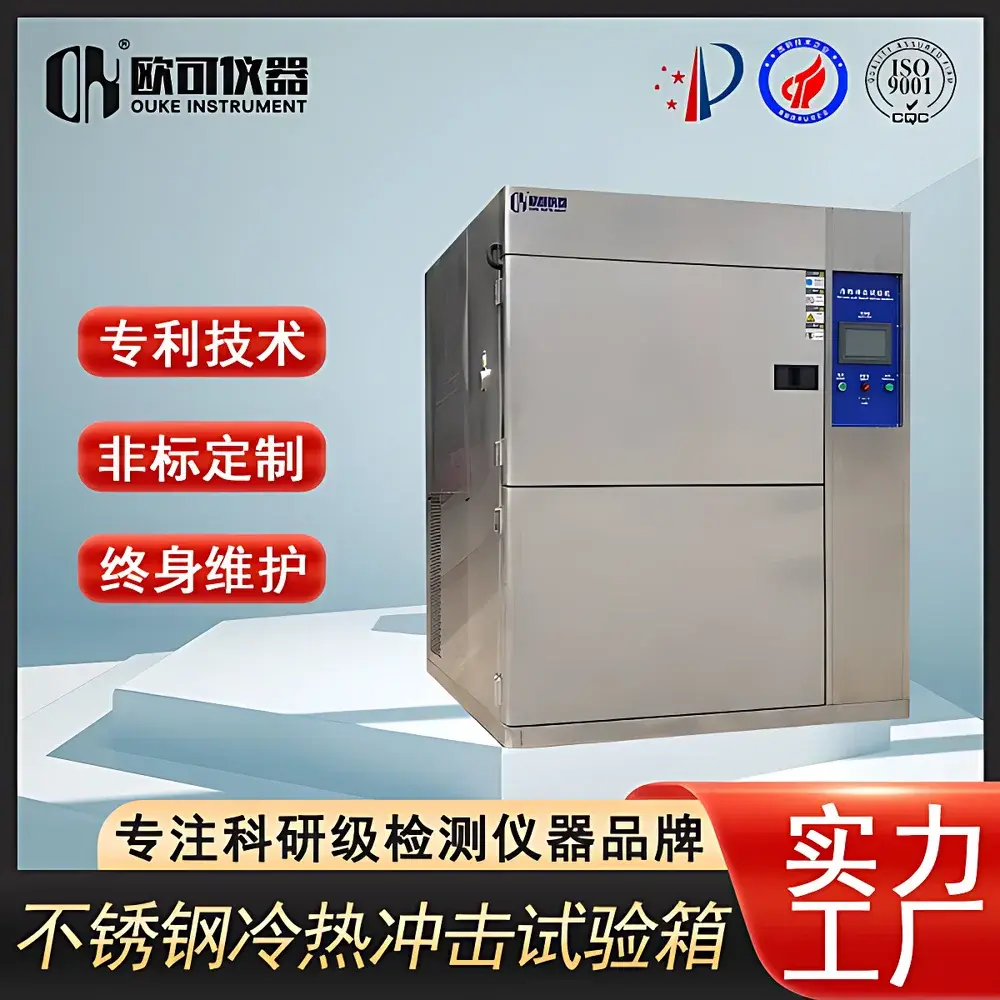 OK Instruments OK-TS-225 Thermal Shock Test Chamber