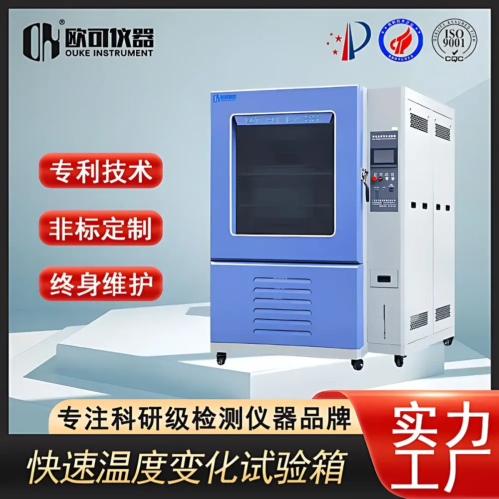 OK KS-TH-150 Advanced Rapid Thermal Cycling Chamber