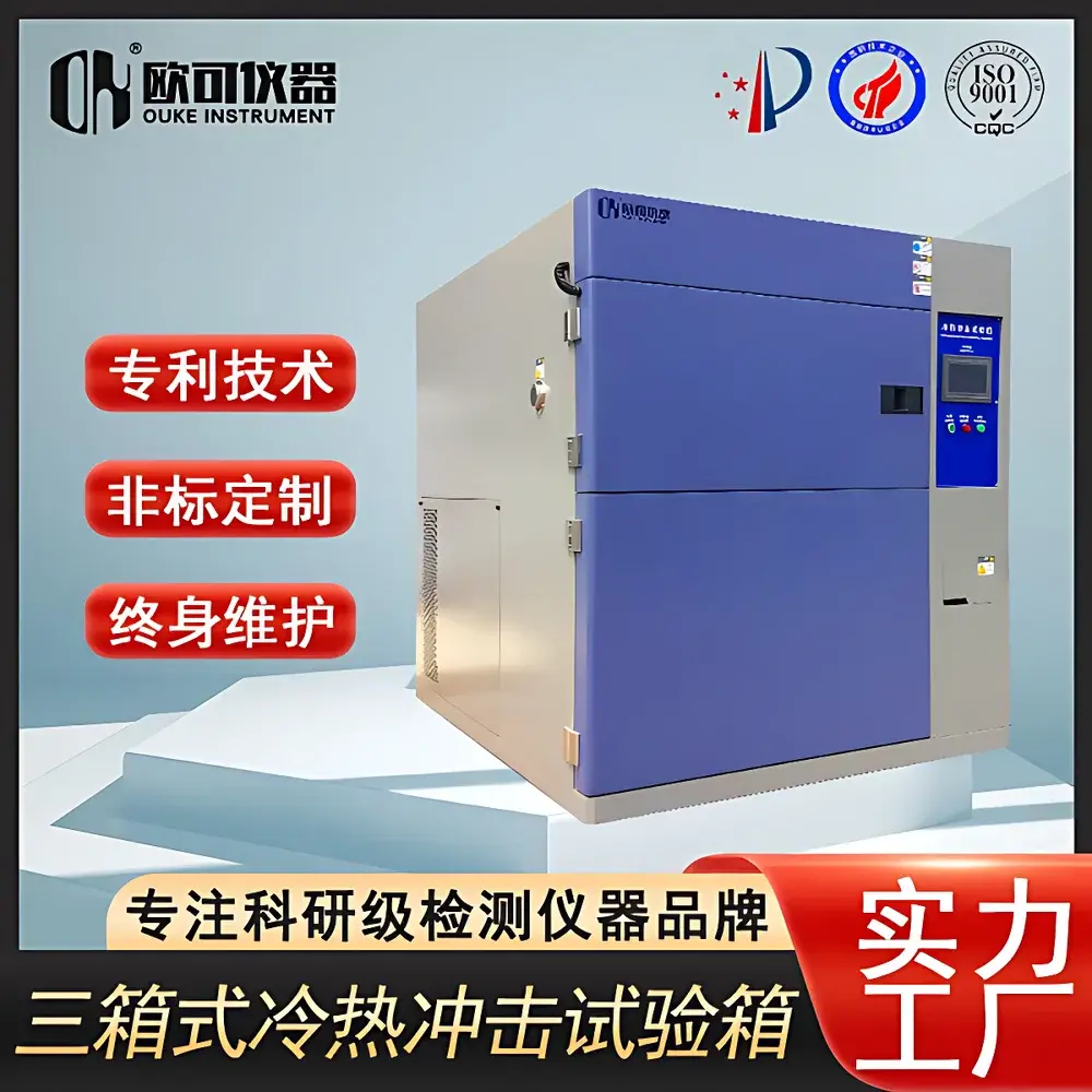 OK-TS-11 Three-Zone Thermal Shock Test Chamber